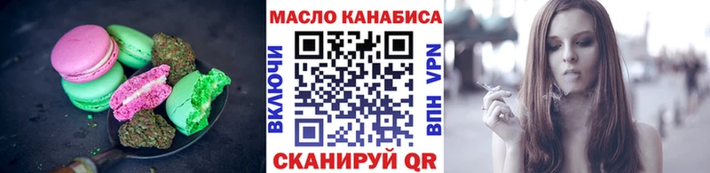 Печенье с ТГК конопля  наркотики  Лакинск 