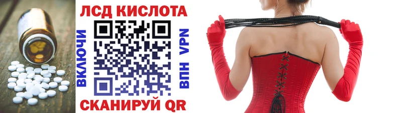 ЛСД экстази кислота  дарк нет как зайти  Лакинск 