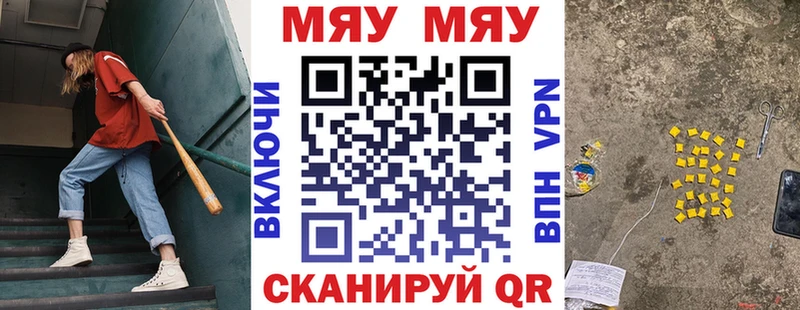 Мефедрон кристаллы Лакинск