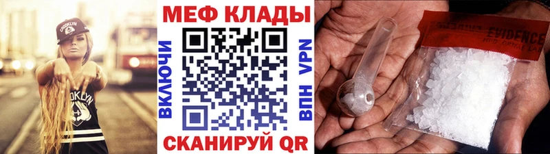 Мефедрон mephedrone  мега ссылки  Лакинск 